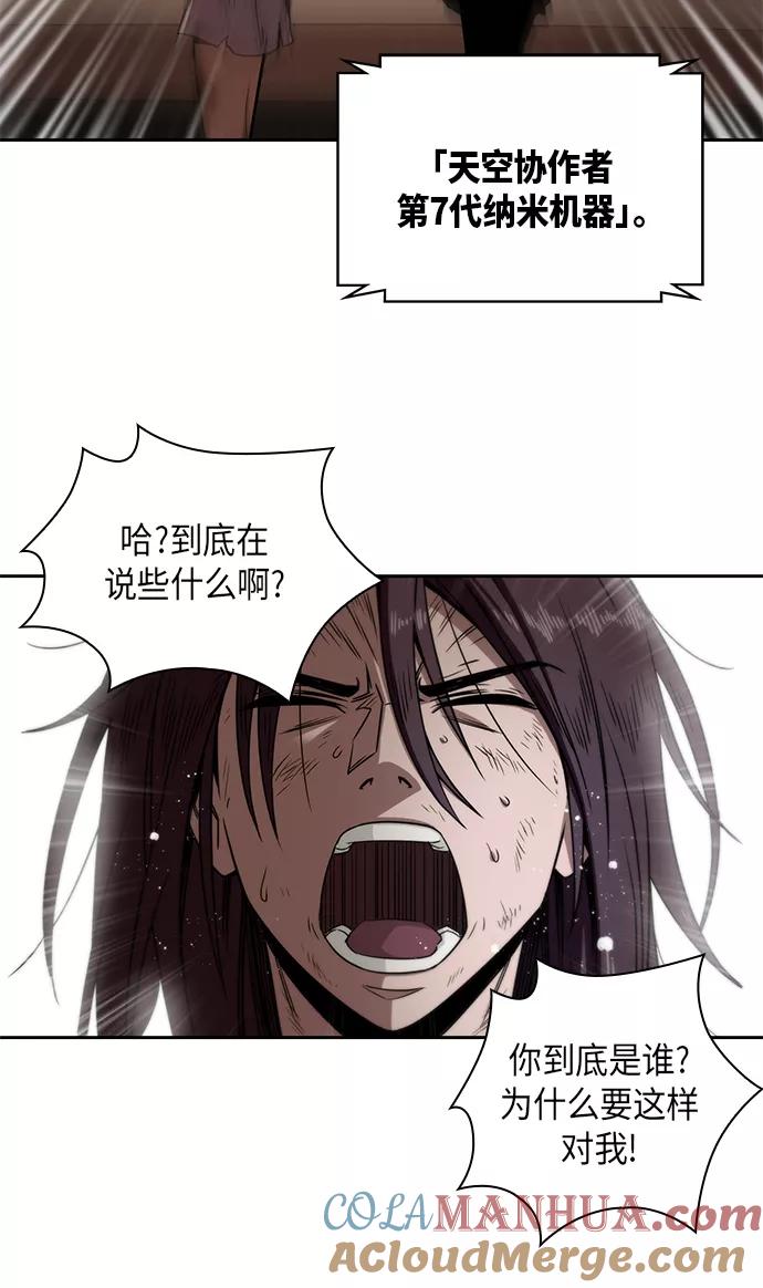 《某天成为魔神》002. 第1章 魔神（？）降临到我身上了 第19页