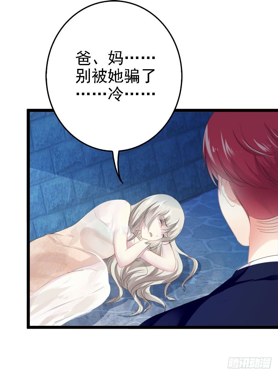 《千亿豪门宝贝》夜雨相救 第12页