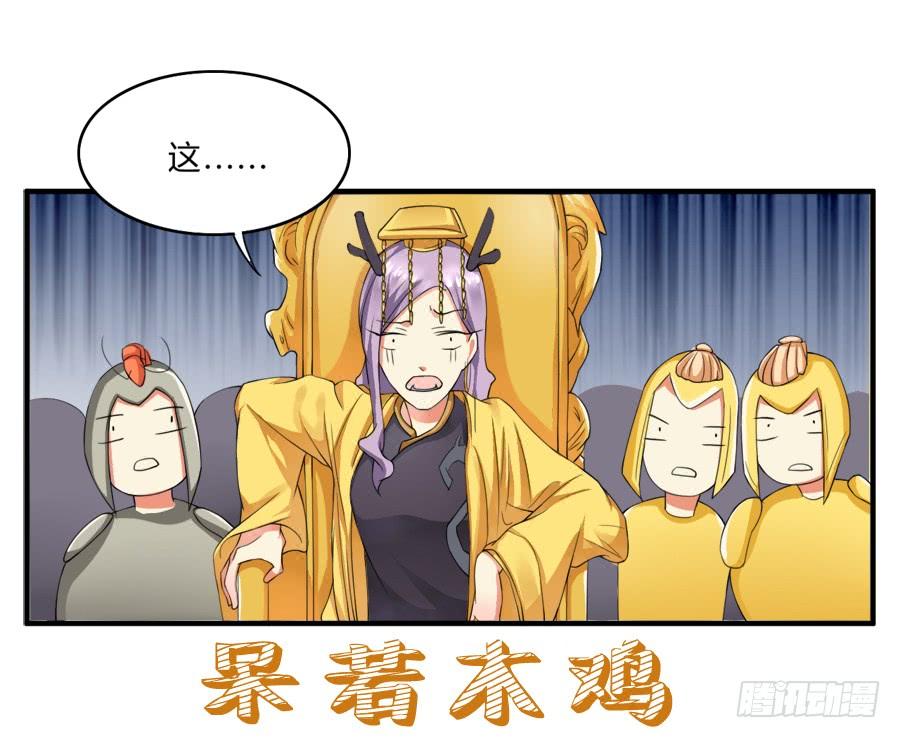 《水货妖精太磨人》10000次剪刀手的对决 第31页
