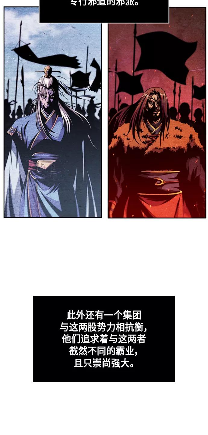 《某天成为魔神》002. 第1章 魔神（？）降临到我身上了 第5页