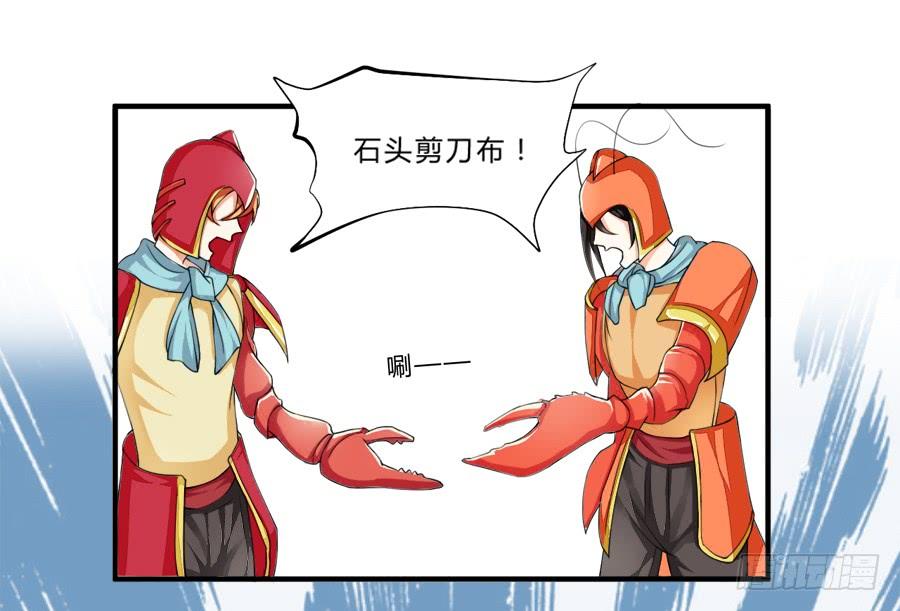 《水货妖精太磨人》10000次剪刀手的对决 第6页