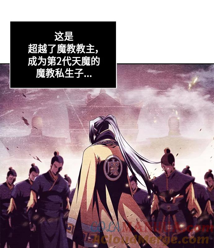 《某天成为魔神》002. 第1章 魔神（？）降临到我身上了 第7页