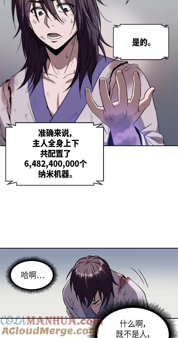 《某天成为魔神》002. 第1章 魔神（？）降临到我身上了 第46页