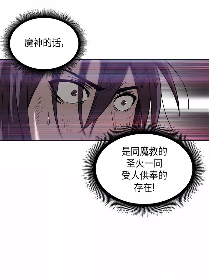《某天成为魔神》002. 第1章 魔神（？）降临到我身上了 第21页