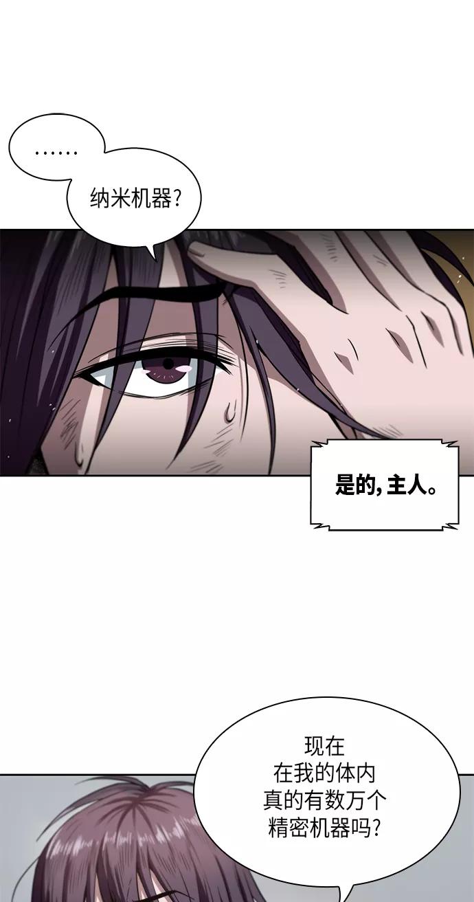 《某天成为魔神》002. 第1章 魔神（？）降临到我身上了 第45页