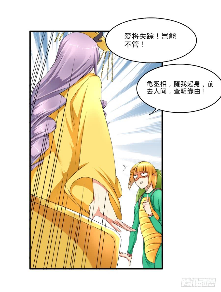 《水货妖精太磨人》10000次剪刀手的对决 第35页