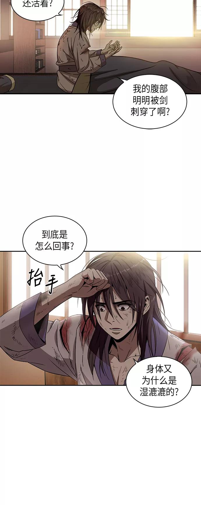 《某天成为魔神》002. 第1章 魔神（？）降临到我身上了 第11页