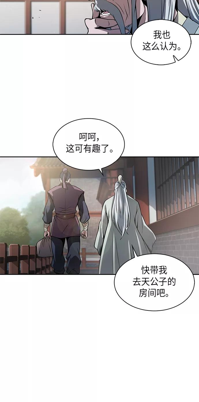 《某天成为魔神》002. 第1章 魔神（？）降临到我身上了 第35页
