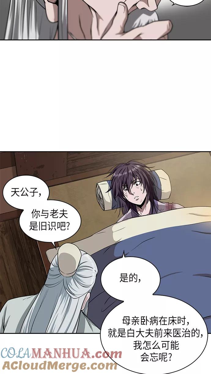《某天成为魔神》002. 第1章 魔神（？）降临到我身上了 第55页