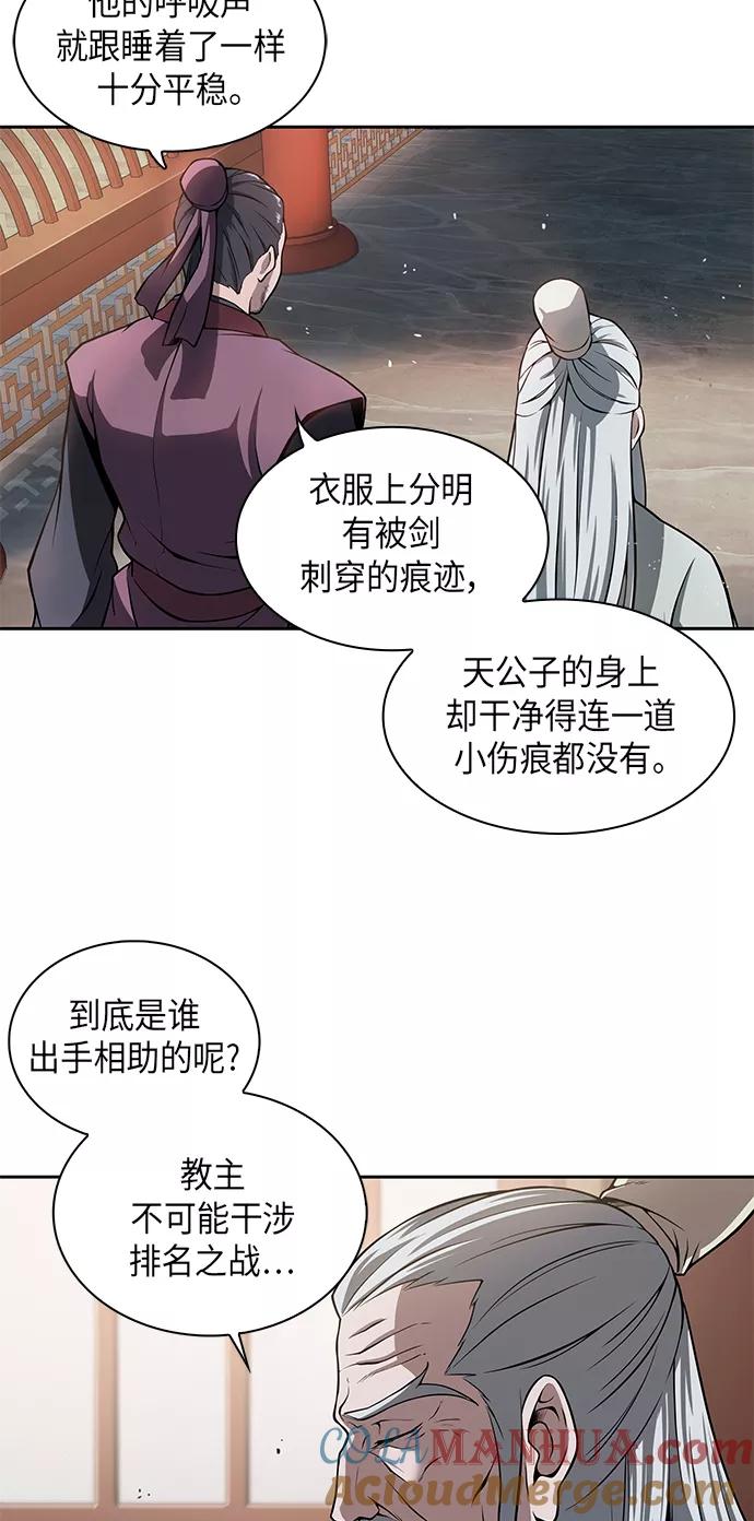 《某天成为魔神》002. 第1章 魔神（？）降临到我身上了 第34页