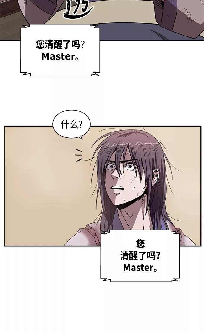 《某天成为魔神》002. 第1章 魔神（？）降临到我身上了 第14页