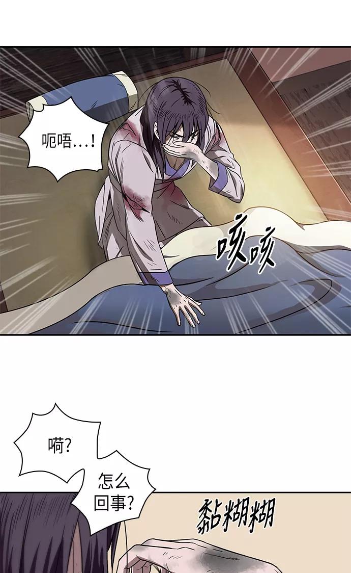 《某天成为魔神》002. 第1章 魔神（？）降临到我身上了 第12页