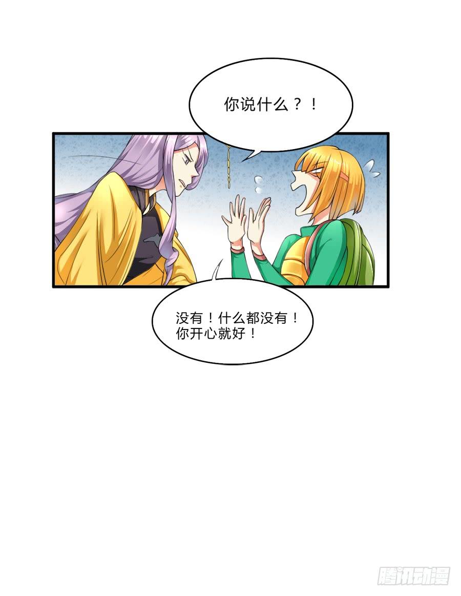 《水货妖精太磨人》10000次剪刀手的对决 第38页