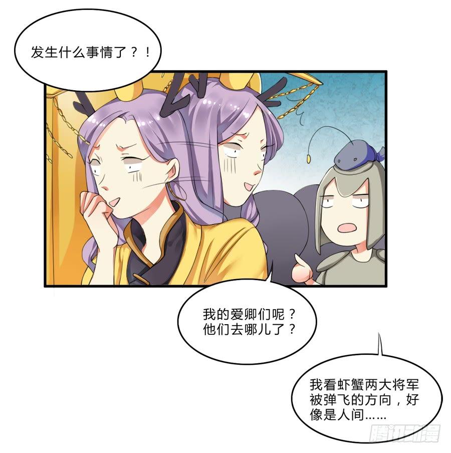 《水货妖精太磨人》10000次剪刀手的对决 第32页