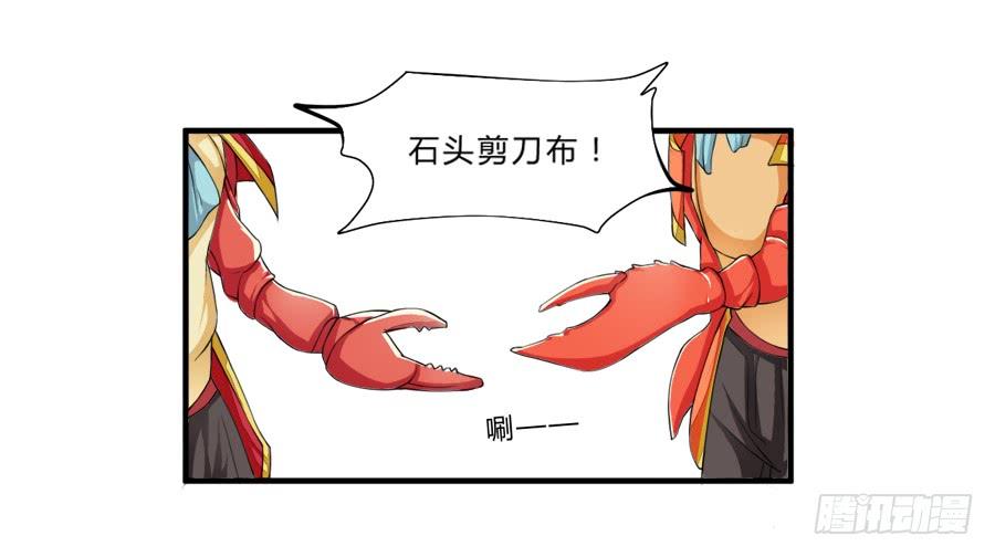 《水货妖精太磨人》10000次剪刀手的对决 第5页