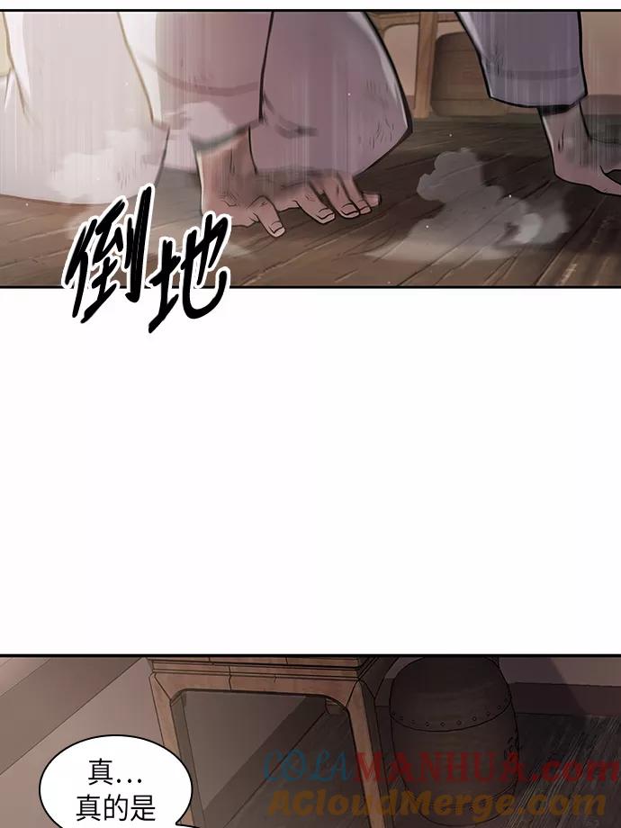 《某天成为魔神》002. 第1章 魔神（？）降临到我身上了 第22页