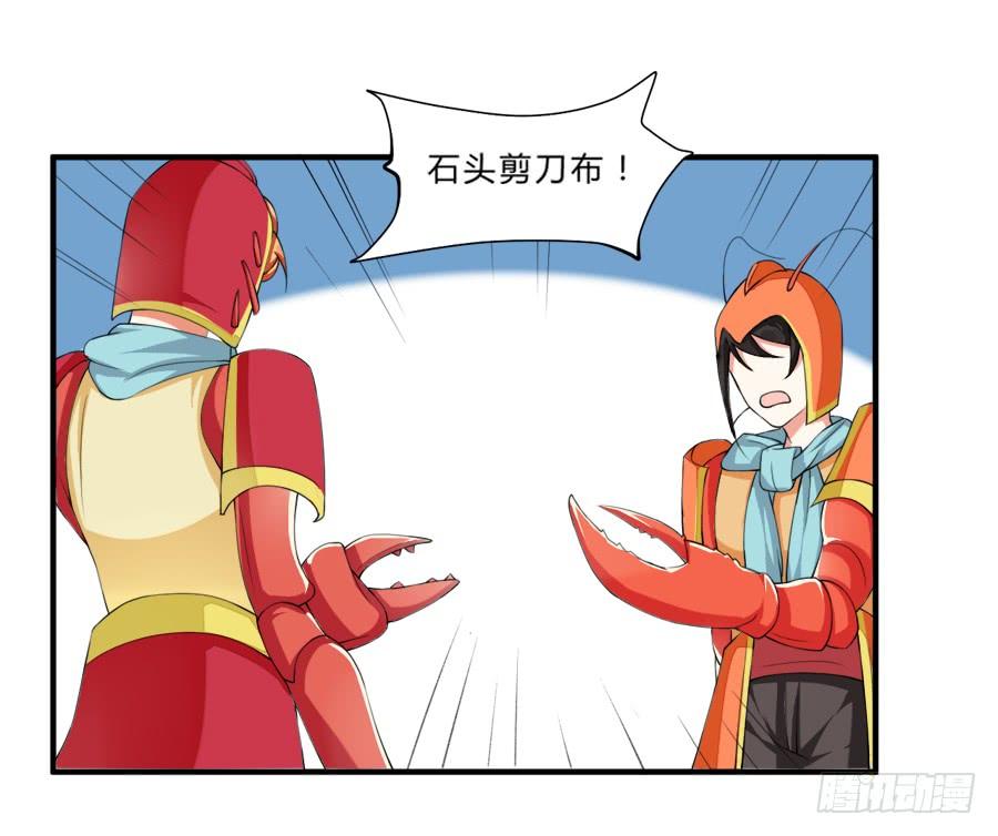 《水货妖精太磨人》10000次剪刀手的对决 第19页