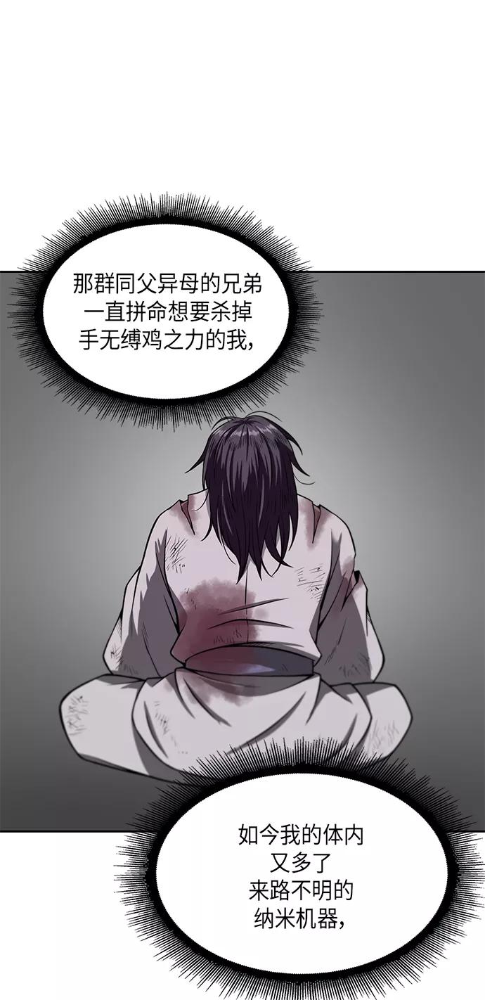 《某天成为魔神》002. 第1章 魔神（？）降临到我身上了 第48页