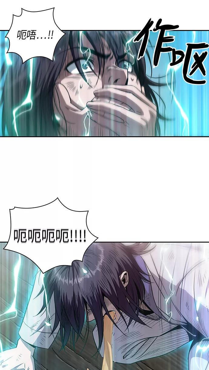 《某天成为魔神》002. 第1章 魔神（？）降临到我身上了 第42页