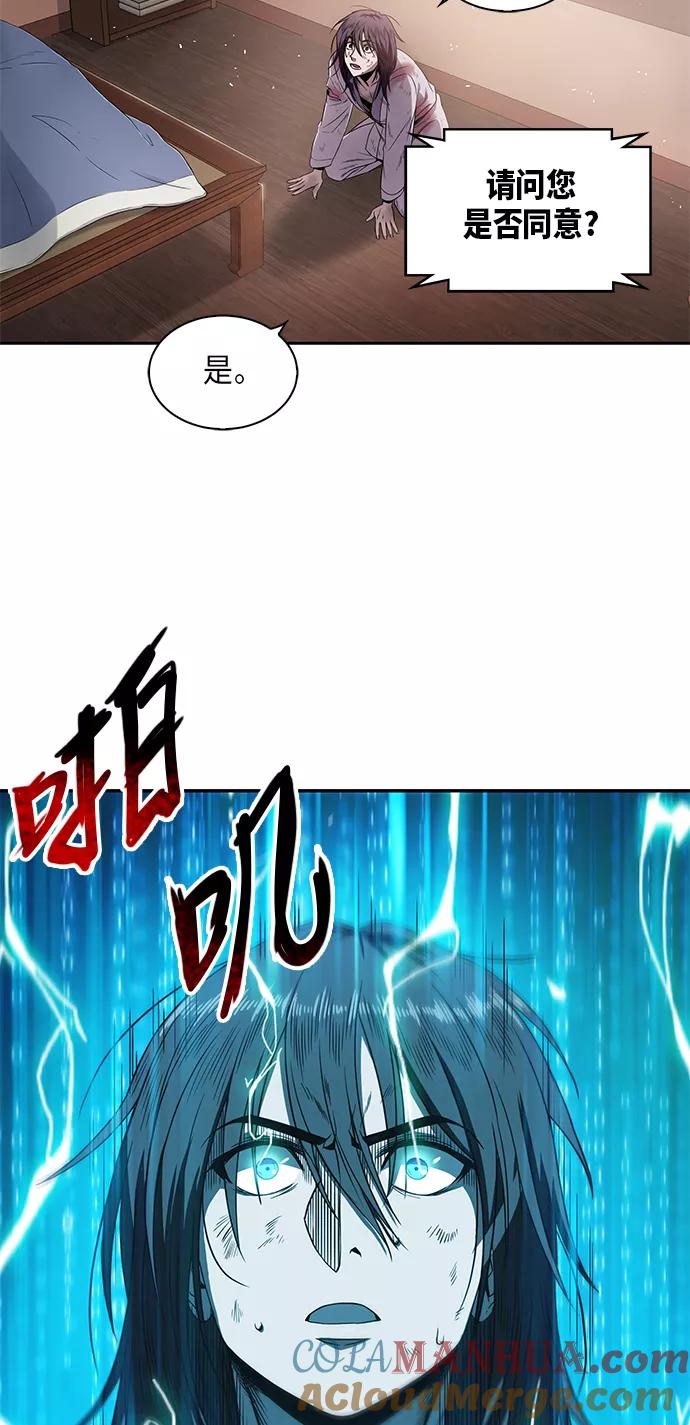《某天成为魔神》002. 第1章 魔神（？）降临到我身上了 第40页