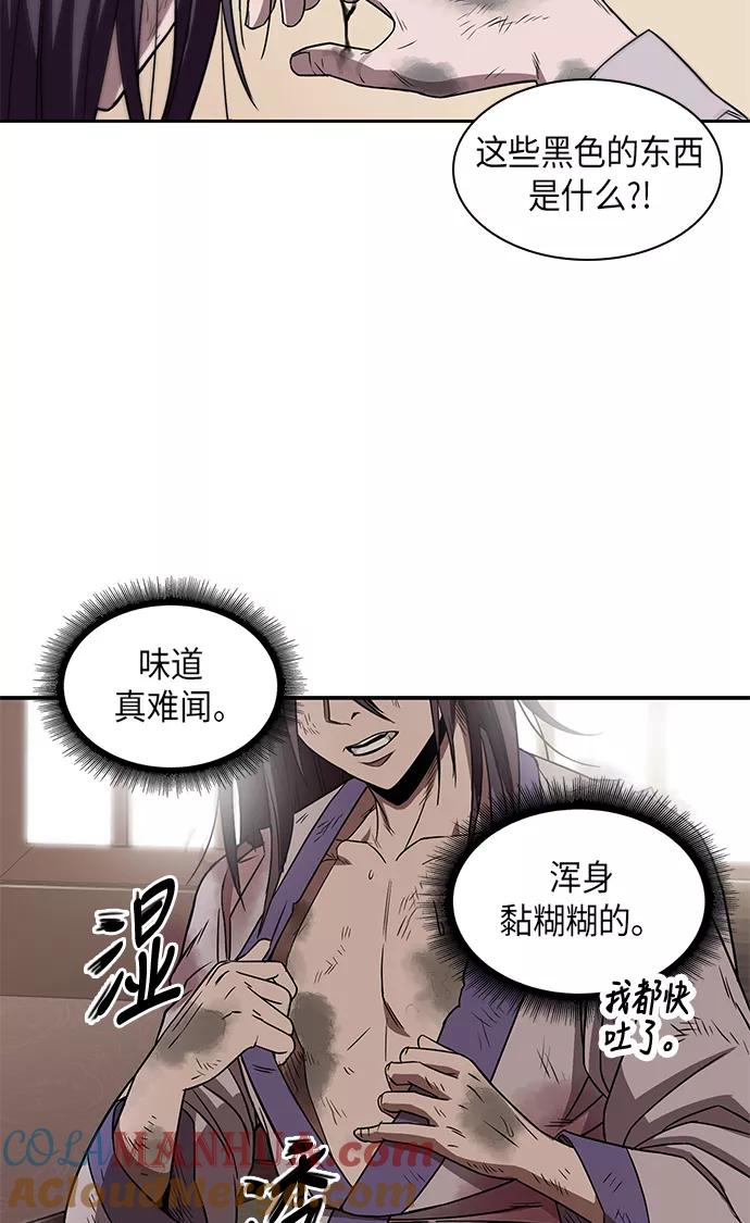 《某天成为魔神》002. 第1章 魔神（？）降临到我身上了 第13页