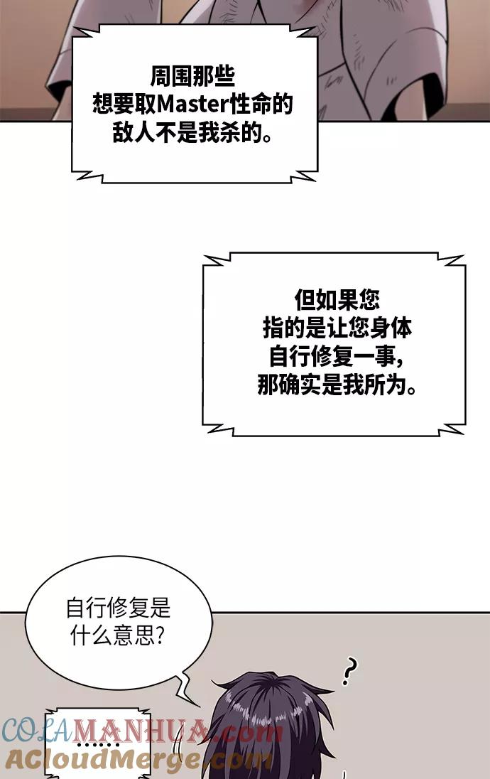 《某天成为魔神》002. 第1章 魔神（？）降临到我身上了 第37页