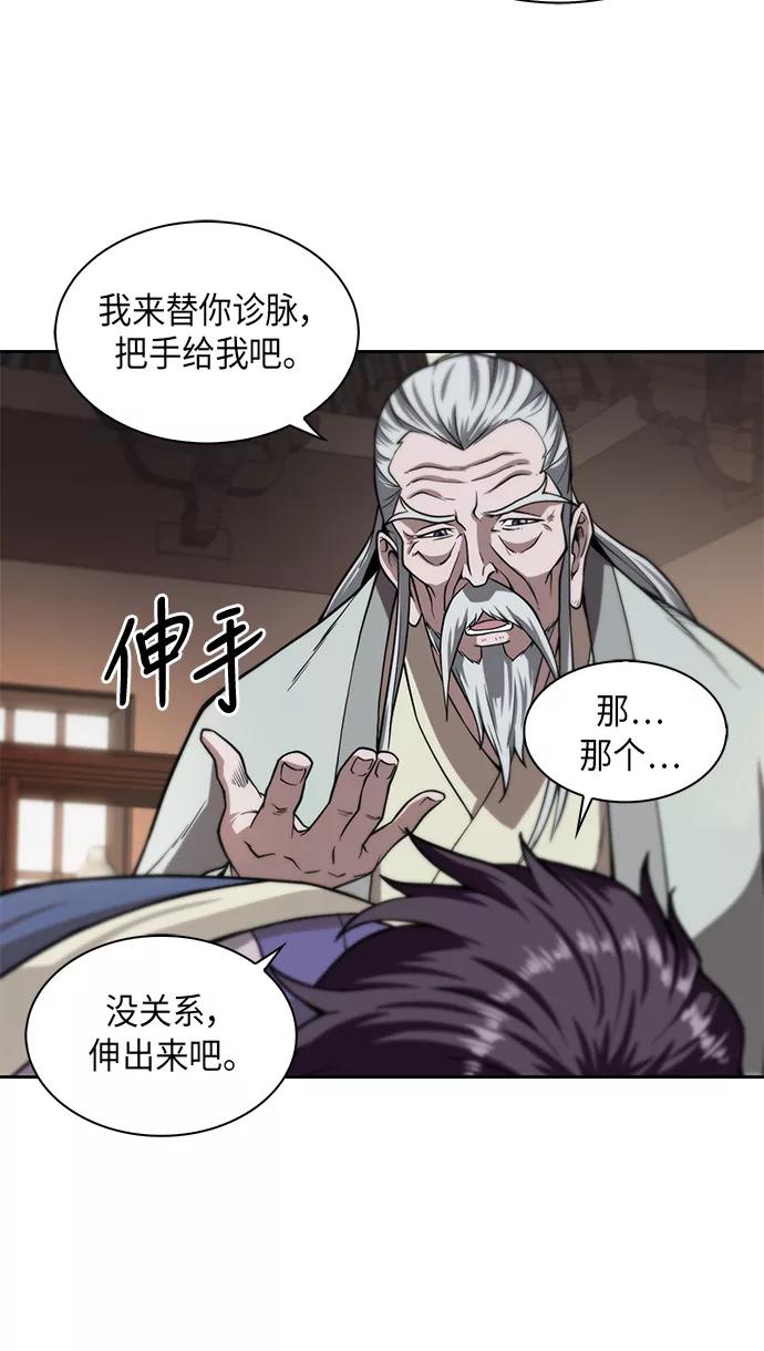 《某天成为魔神》002. 第1章 魔神（？）降临到我身上了 第56页