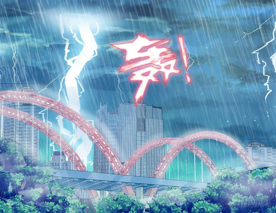 《千亿豪门宝贝》夜雨相救 第3页