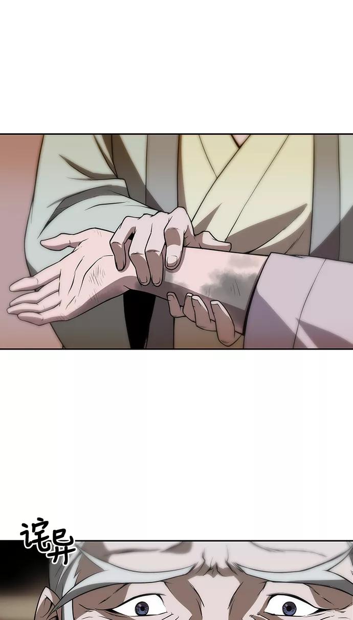《某天成为魔神》002. 第1章 魔神（？）降临到我身上了 第57页