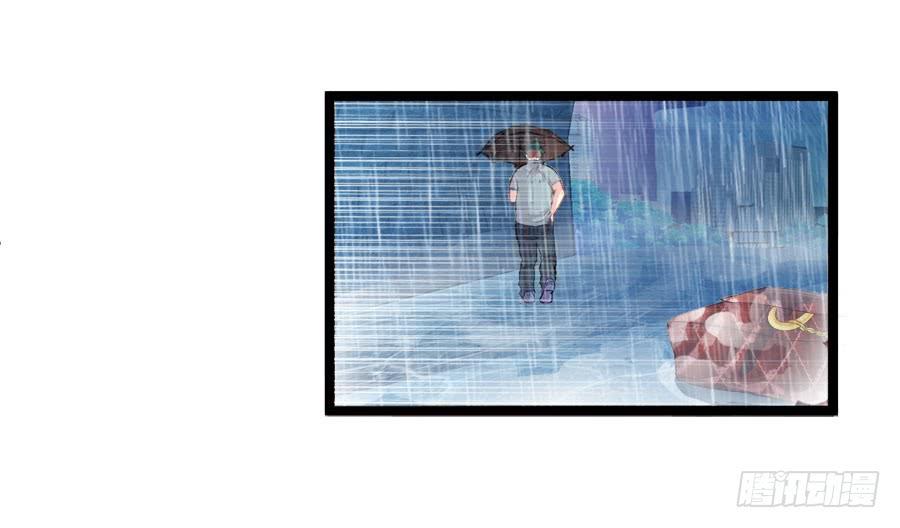 《千亿豪门宝贝》夜雨相救 第9页