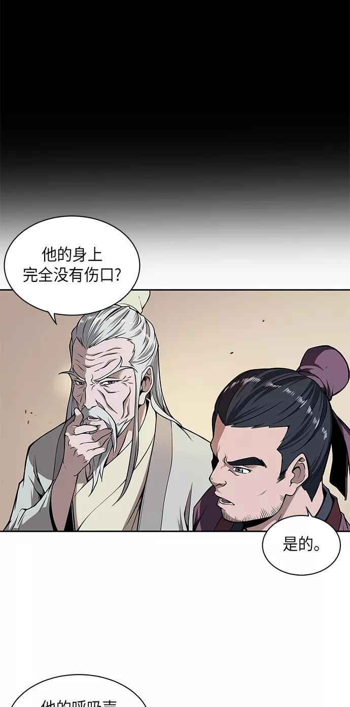《某天成为魔神》002. 第1章 魔神（？）降临到我身上了 第33页