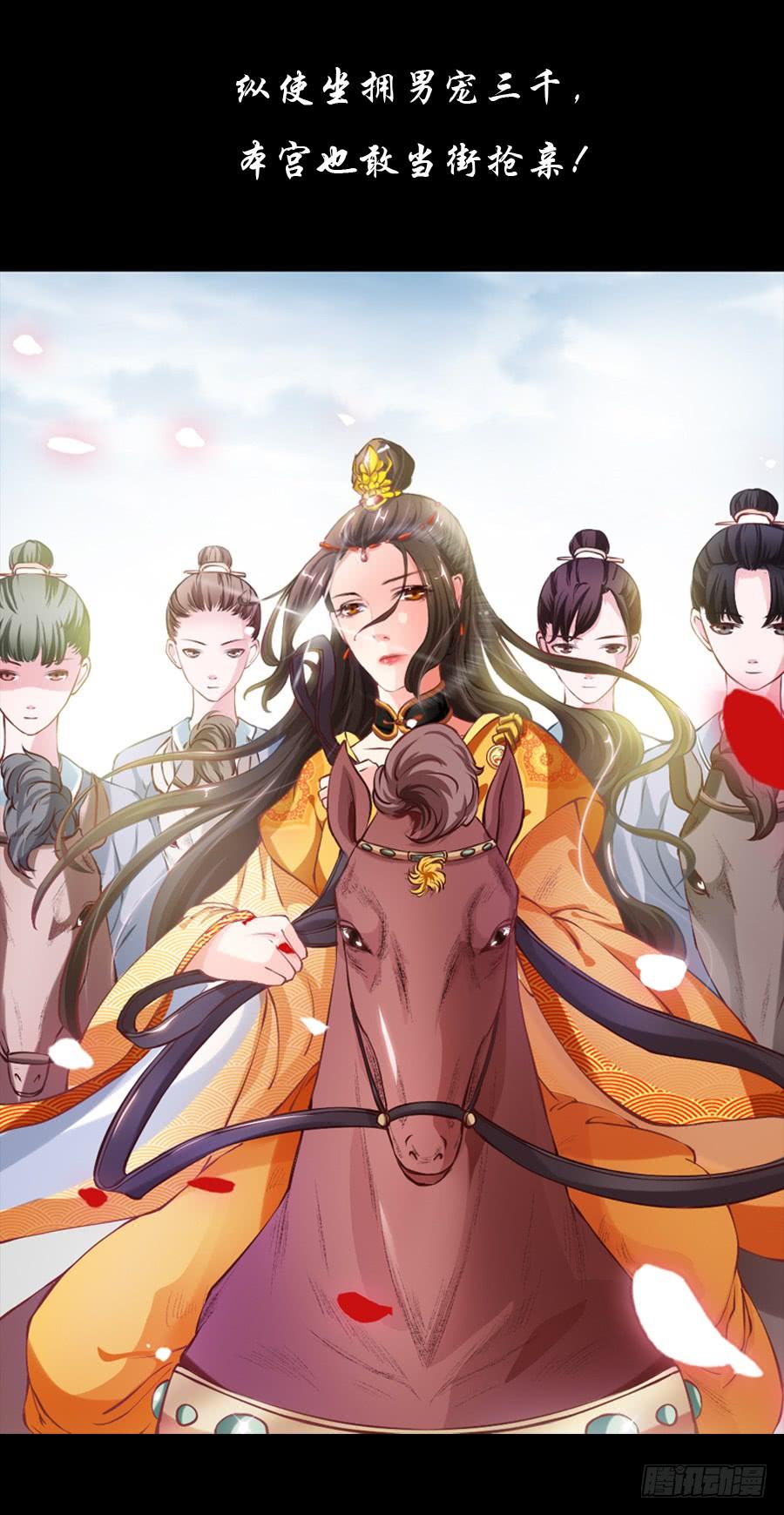 《东宫潜规则》人物介绍 第4页
