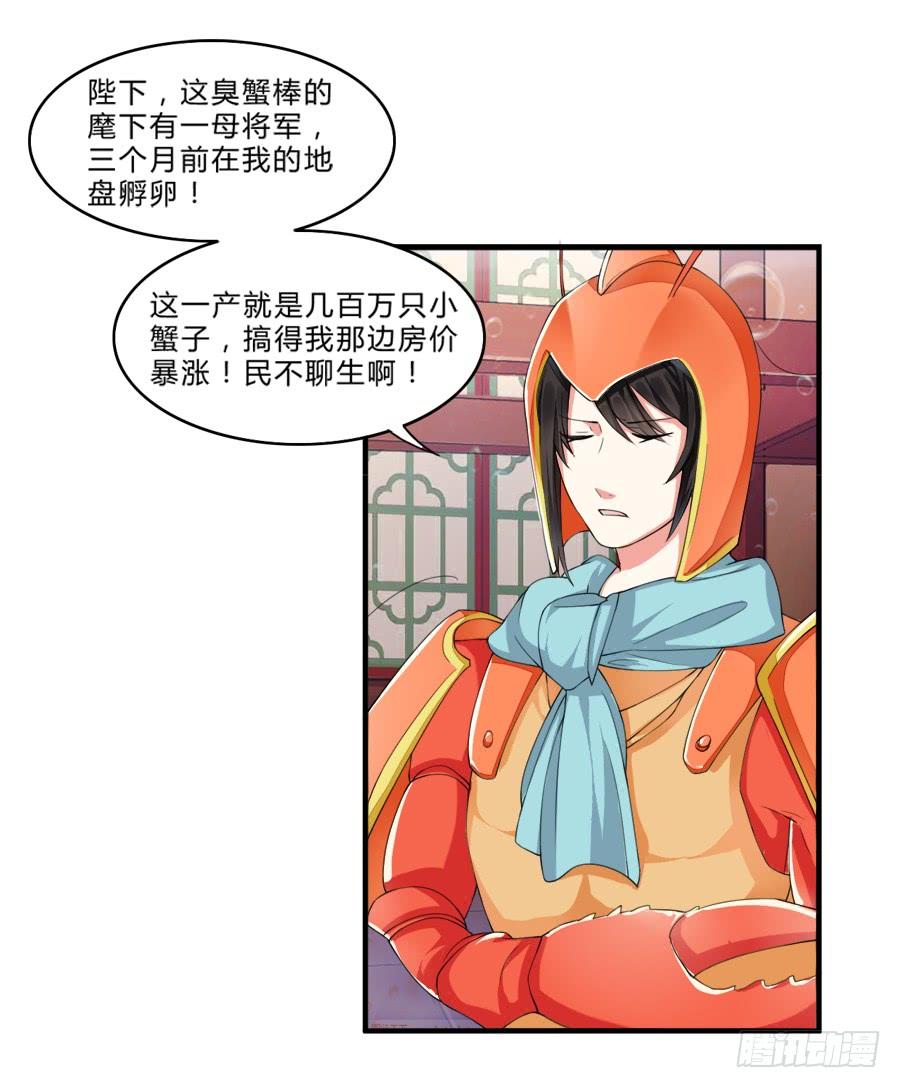 《水货妖精太磨人》10000次剪刀手的对决 第11页