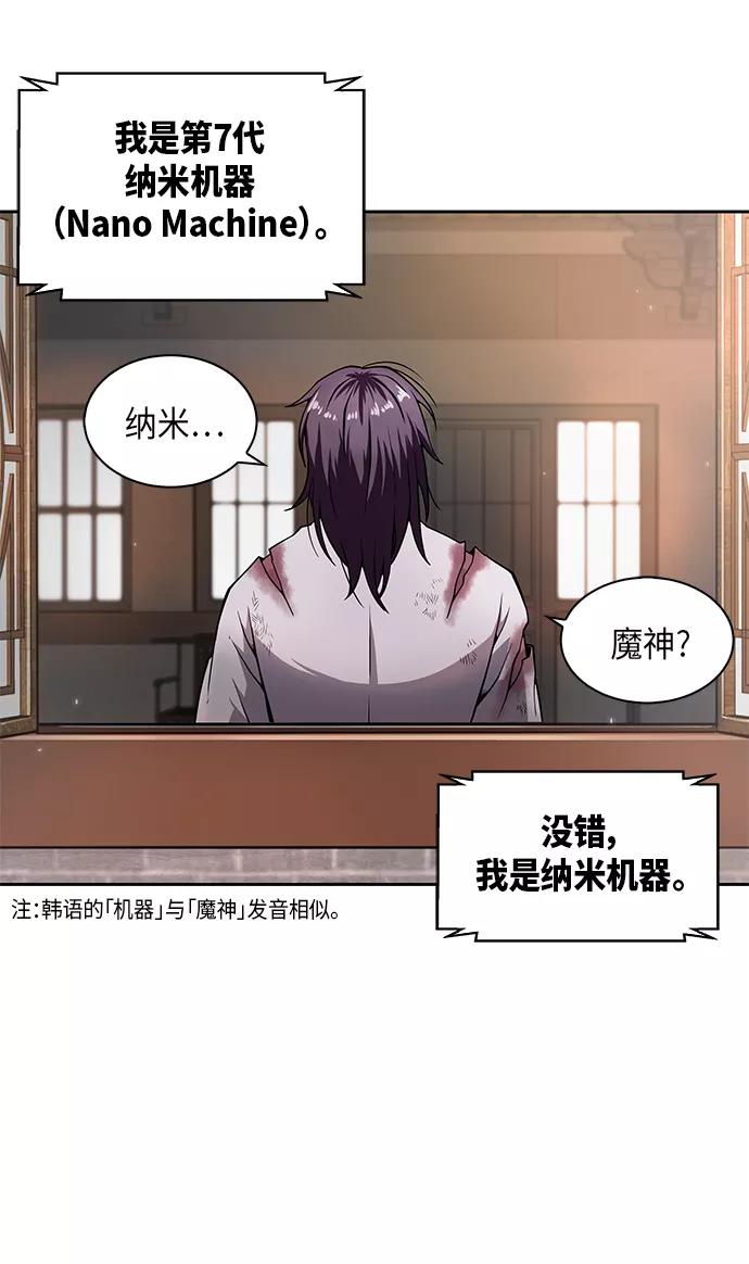 《某天成为魔神》002. 第1章 魔神（？）降临到我身上了 第20页