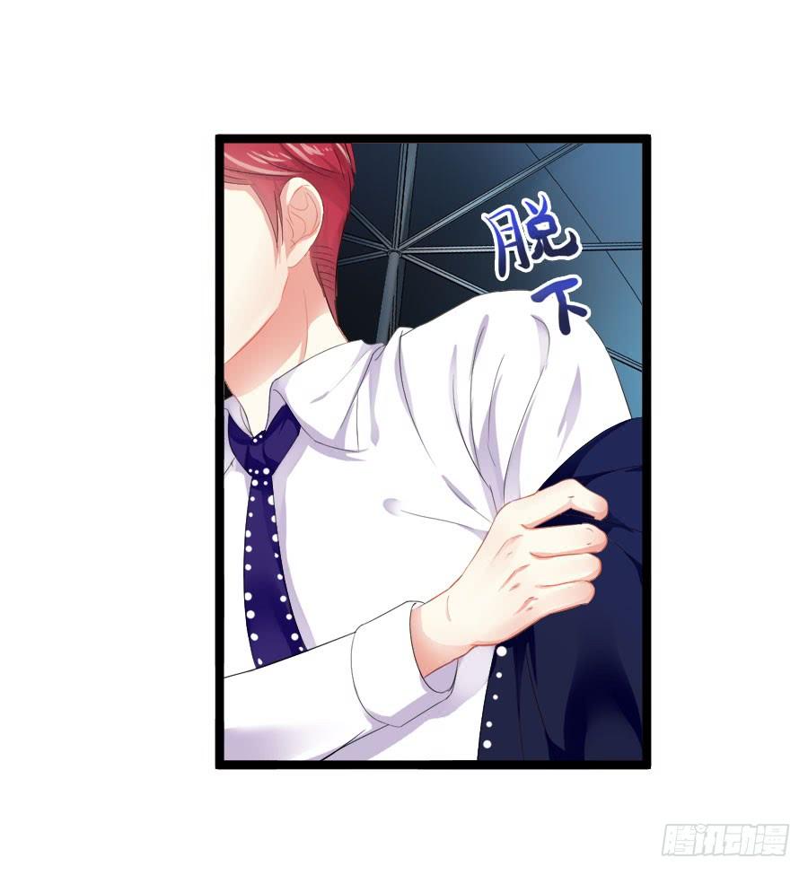 《千亿豪门宝贝》夜雨相救 第13页