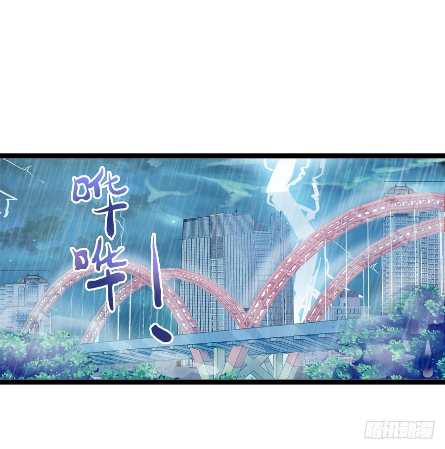 《千亿豪门宝贝》夜雨相救 第10页