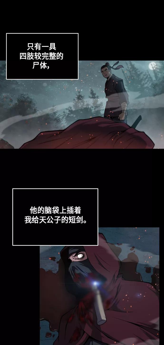 《某天成为魔神》002. 第1章 魔神（？）降临到我身上了 第30页