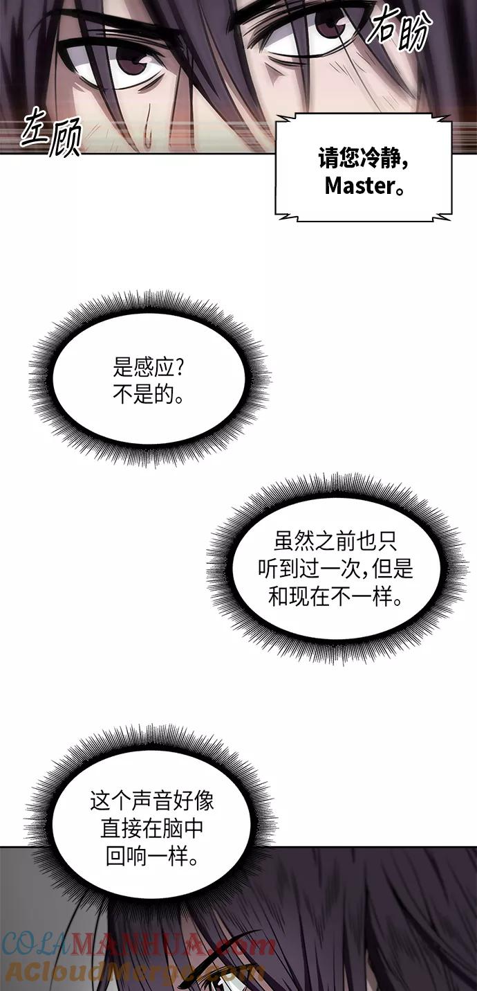 《某天成为魔神》002. 第1章 魔神（？）降临到我身上了 第16页