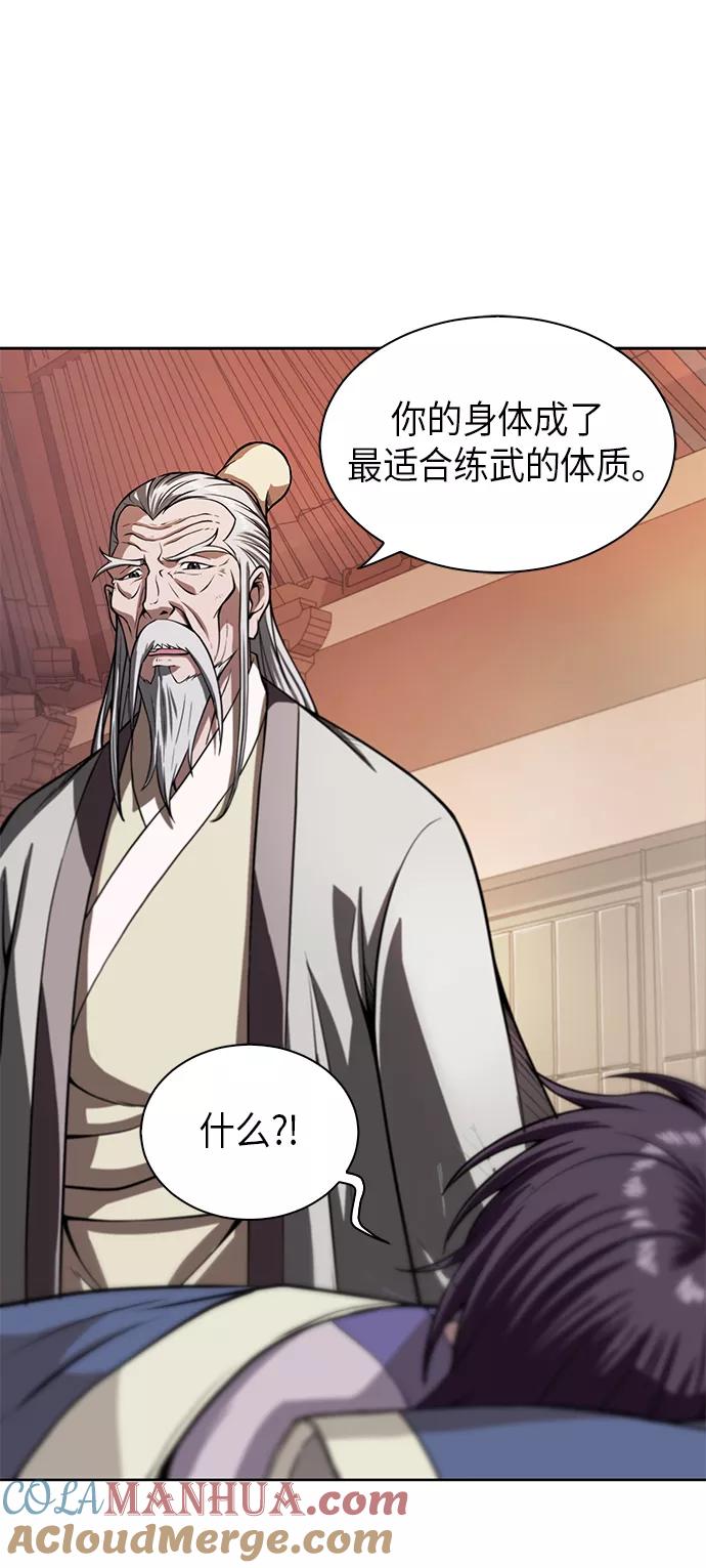 《某天成为魔神》002. 第1章 魔神（？）降临到我身上了 第61页