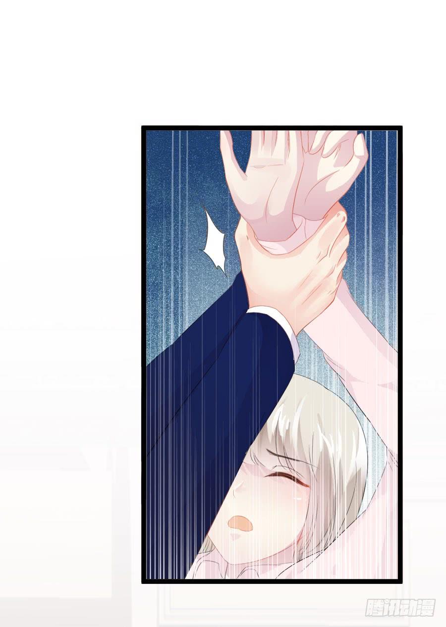 《千亿豪门宝贝》夜雨相救 第39页
