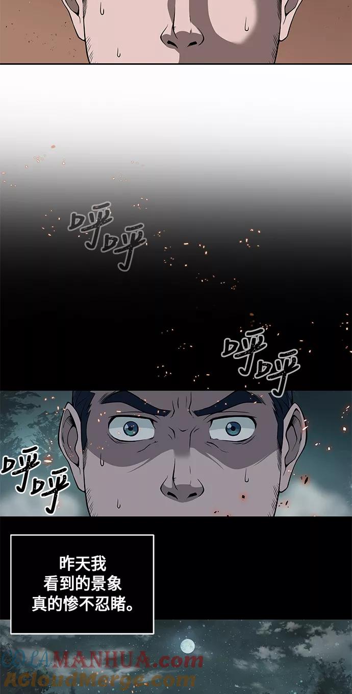 《某天成为魔神》002. 第1章 魔神（？）降临到我身上了 第28页