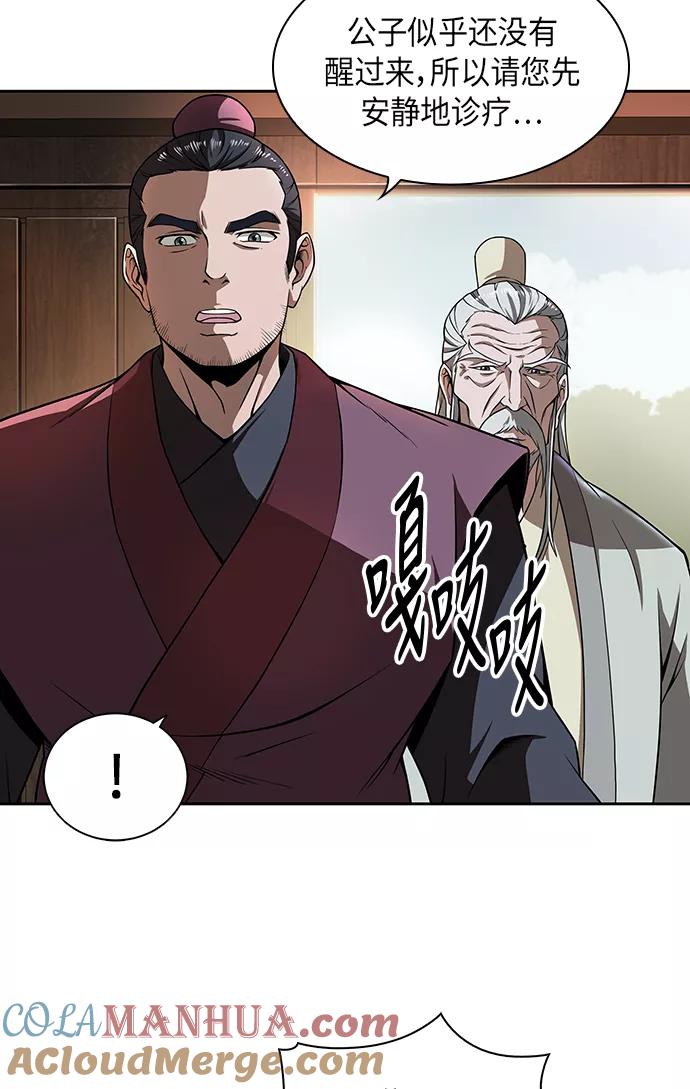 《某天成为魔神》002. 第1章 魔神（？）降临到我身上了 第52页