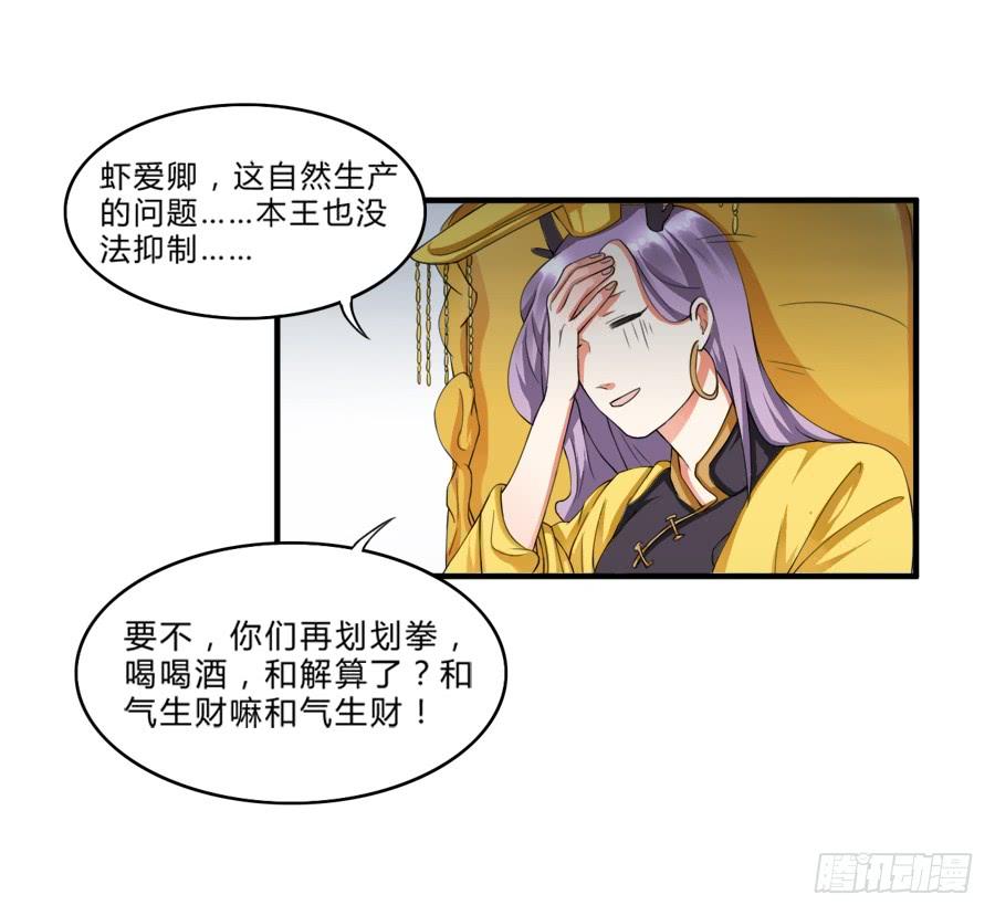 《水货妖精太磨人》10000次剪刀手的对决 第14页