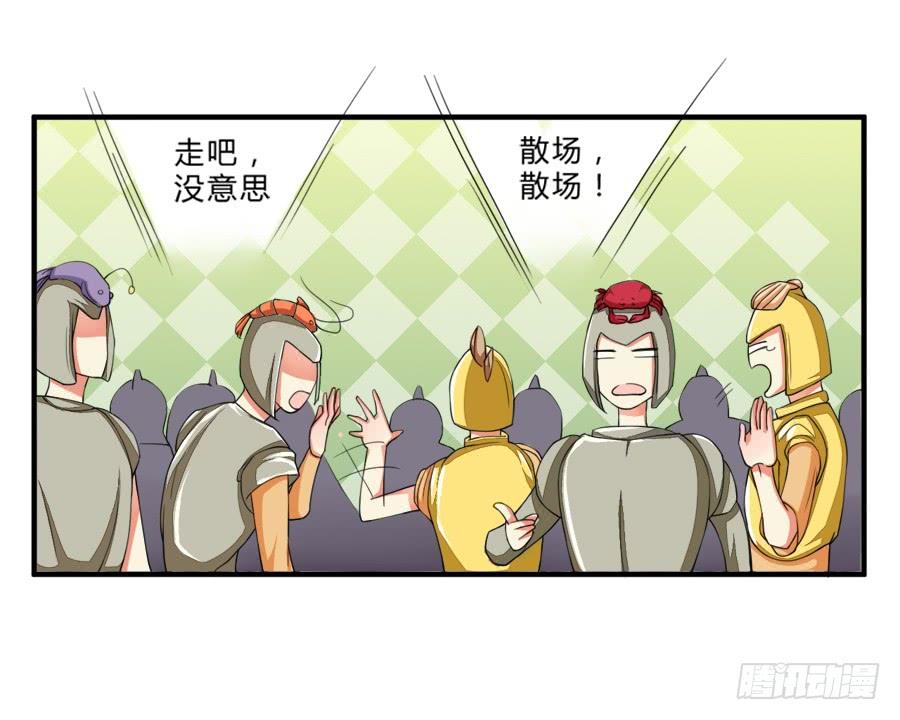 《水货妖精太磨人》10000次剪刀手的对决 第9页