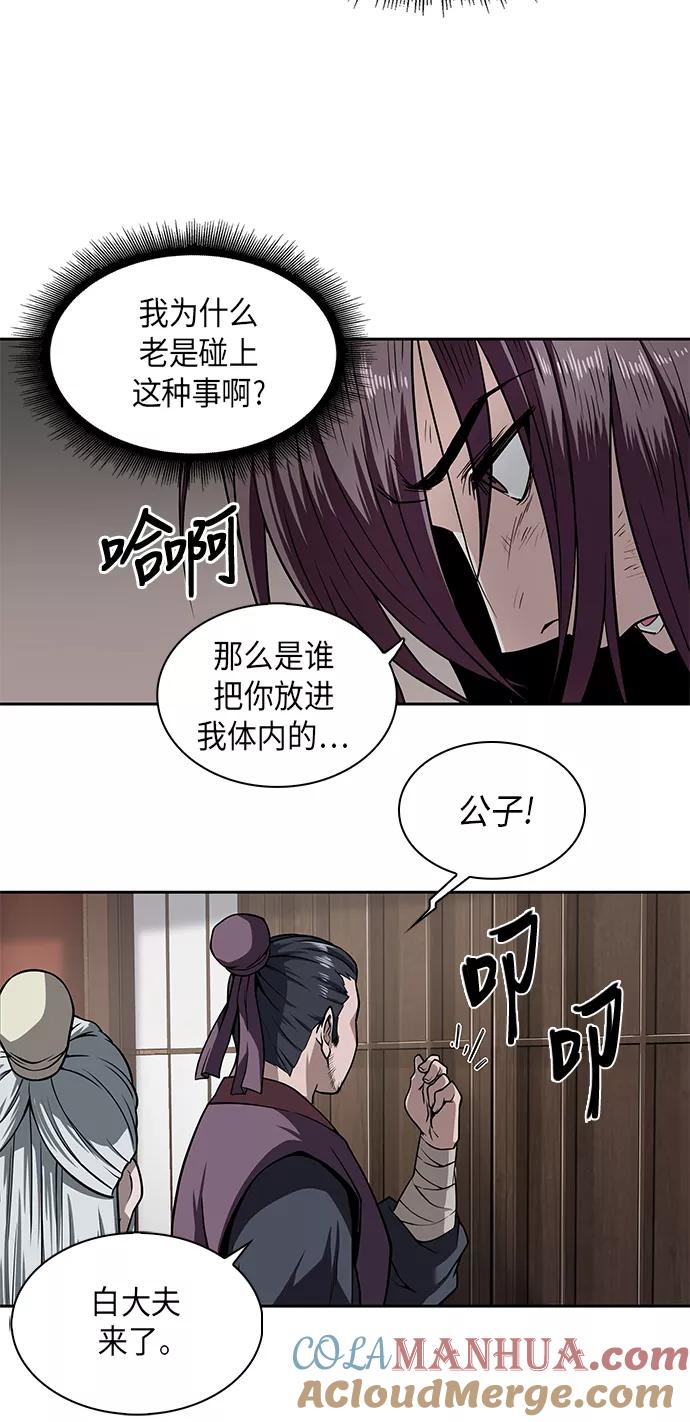 《某天成为魔神》002. 第1章 魔神（？）降临到我身上了 第49页