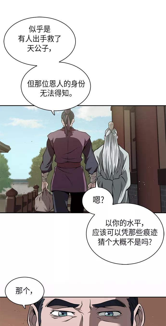《某天成为魔神》002. 第1章 魔神（？）降临到我身上了 第27页