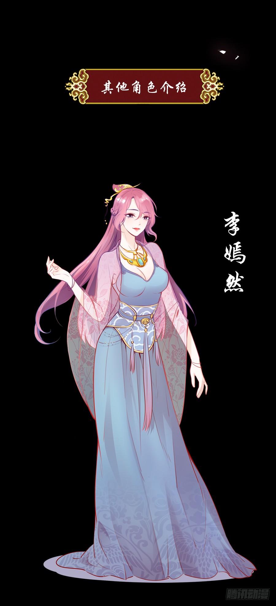 《东宫潜规则》人物介绍 第7页