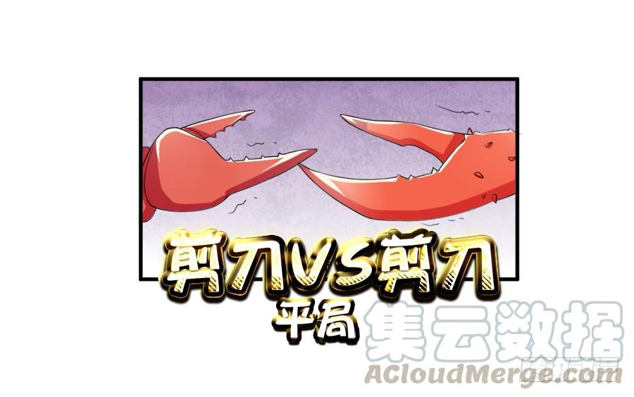 《水货妖精太磨人》10000次剪刀手的对决 第8页