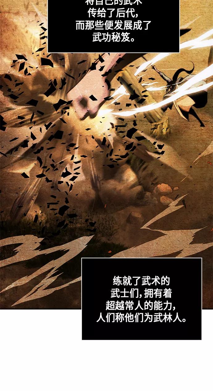 《某天成为魔神》002. 第1章 魔神（？）降临到我身上了 第3页