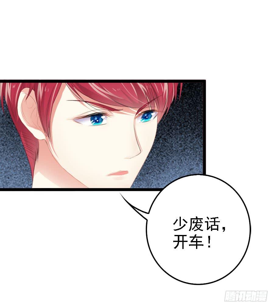 《千亿豪门宝贝》夜雨相救 第19页